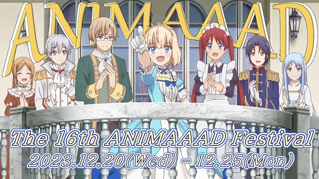 第16回ANIMAAAD祭 | AMV JAPAN